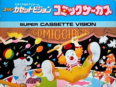 Comic-Circus-for-epoch-super-cassette.jpg